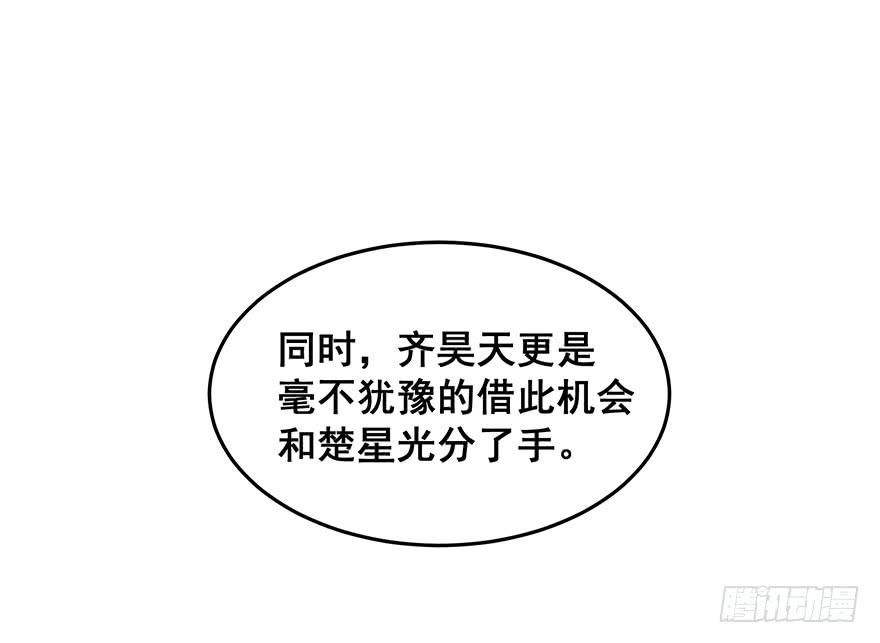 全民偶像完(1/2)-第80话