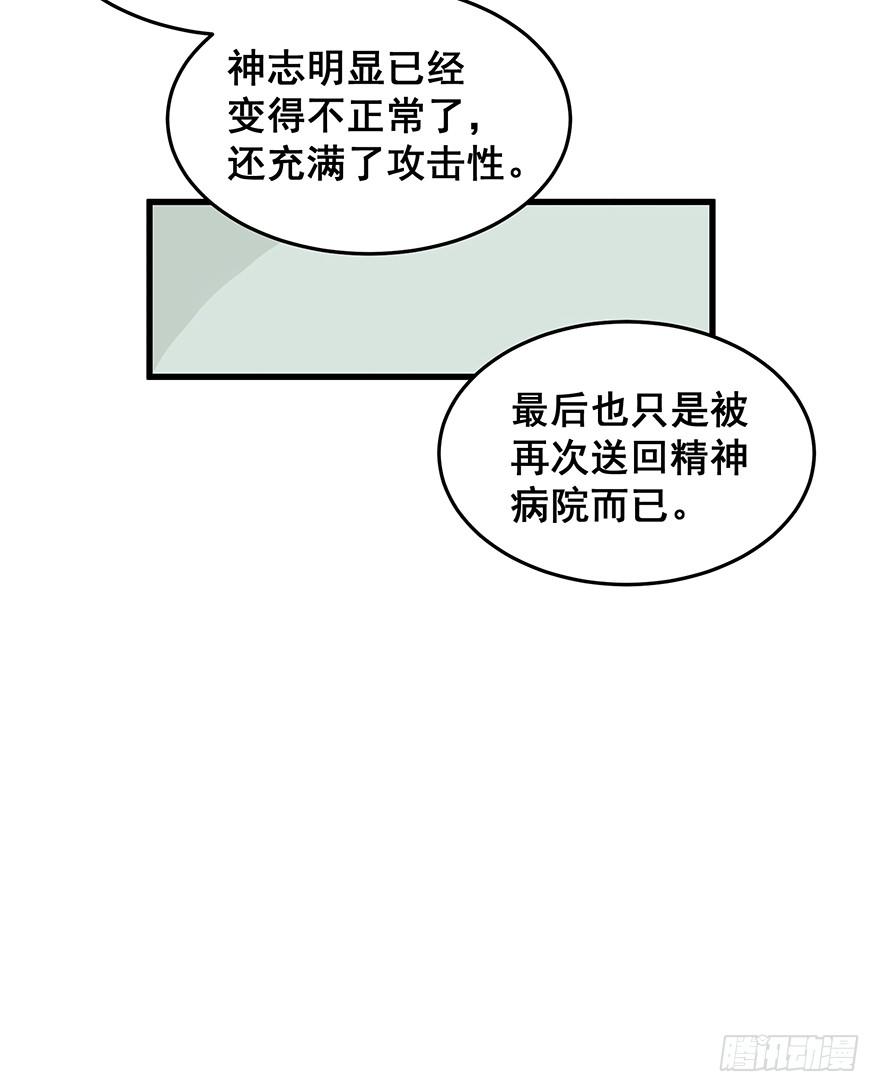 全民偶像完(1/2)-第80话