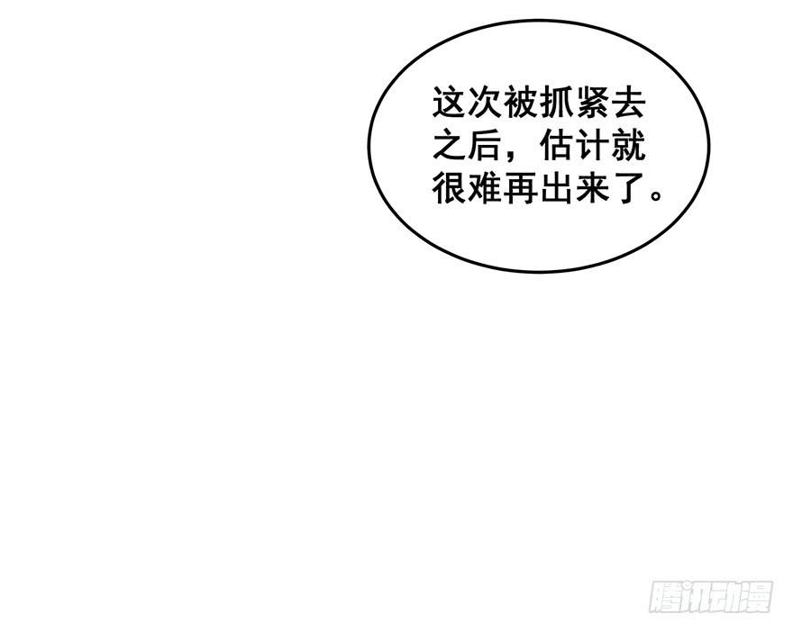 全民偶像完(1/2)-第80话