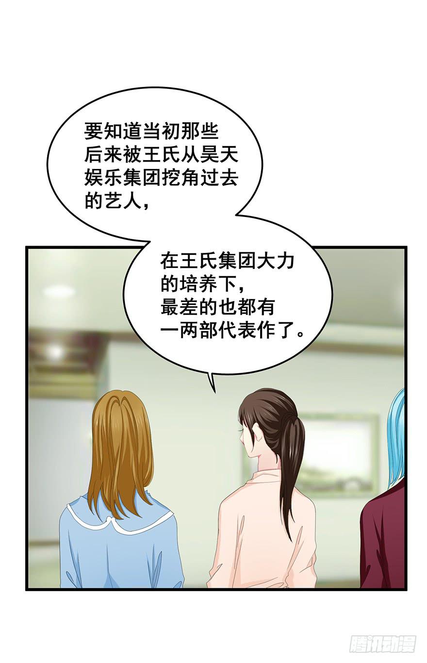 全民偶像完(1/2)-第80话