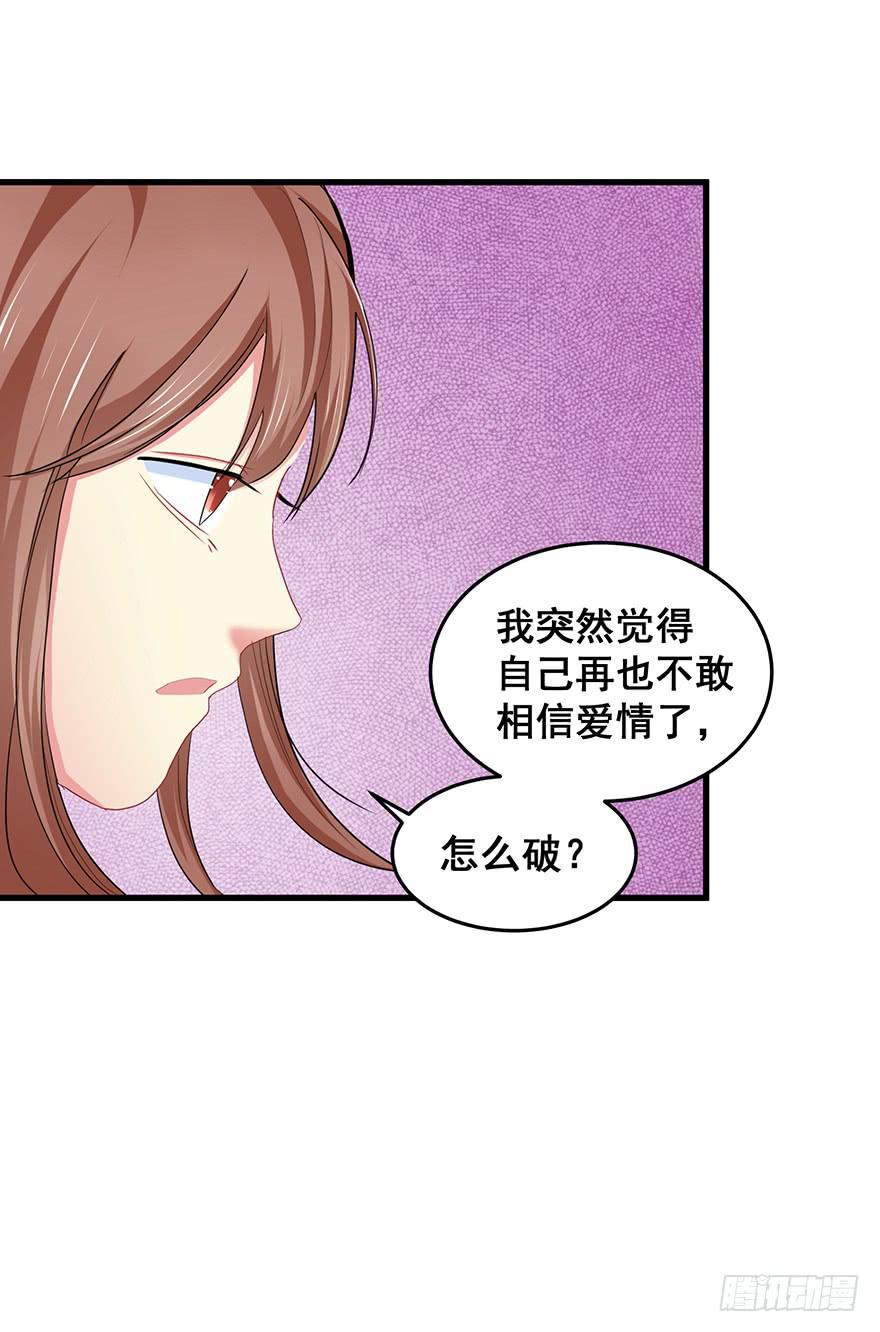 全民偶像完(1/2)-第80话