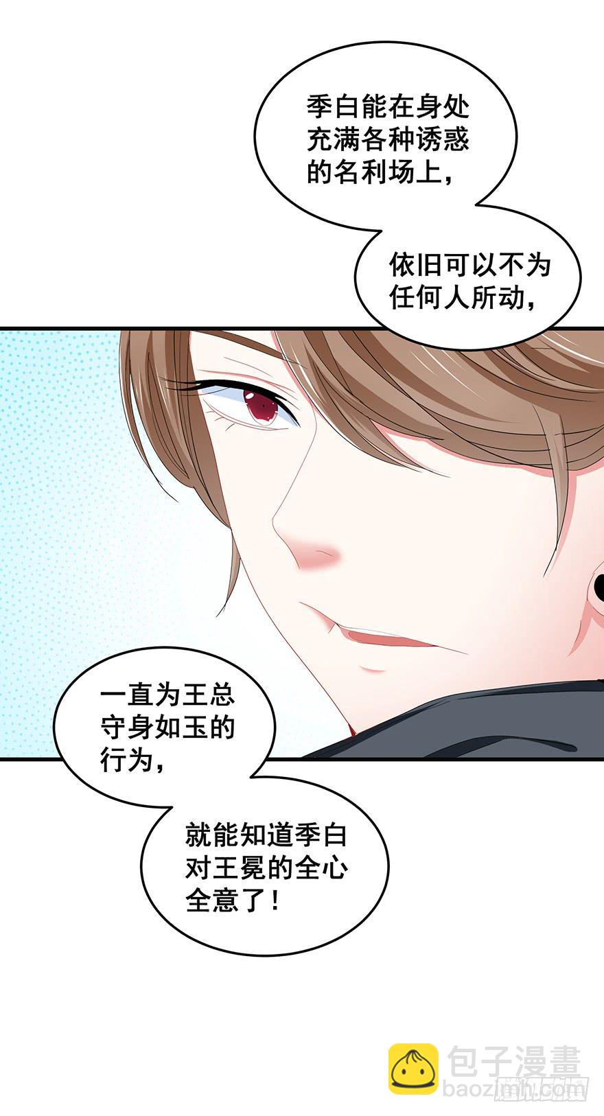 全民偶像完(1/2)-第80话