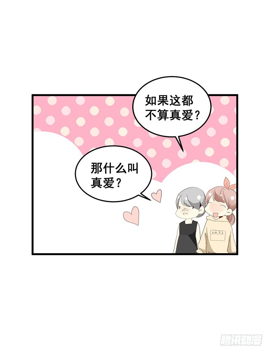 全民偶像完(1/2)-第80话