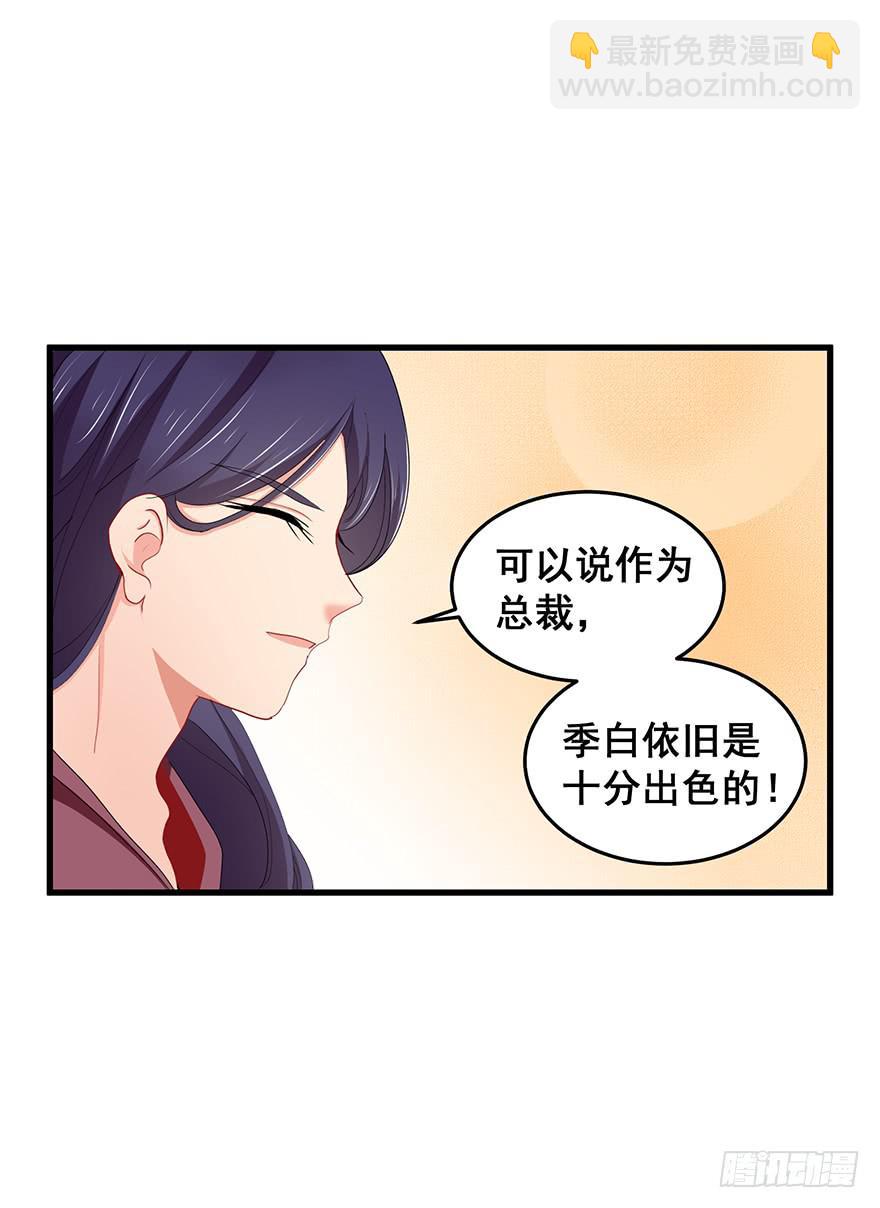 全民偶像完(1/2)-第80话