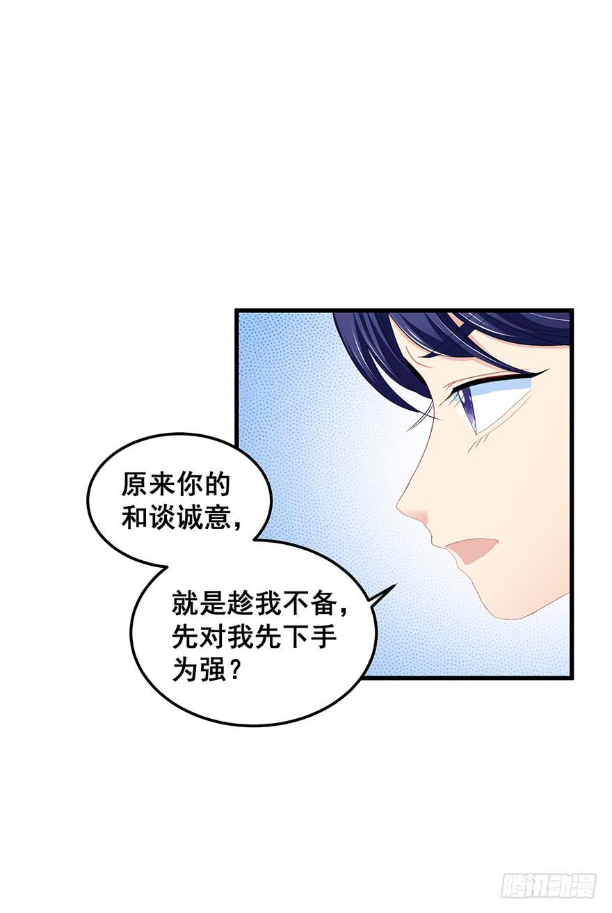 毁灭系统2-第82话
