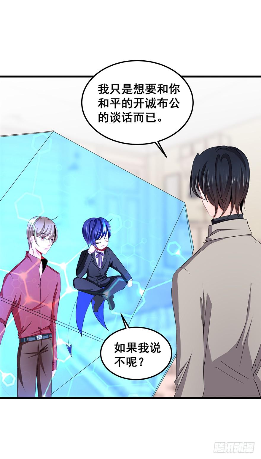 毁灭系统2-第82话