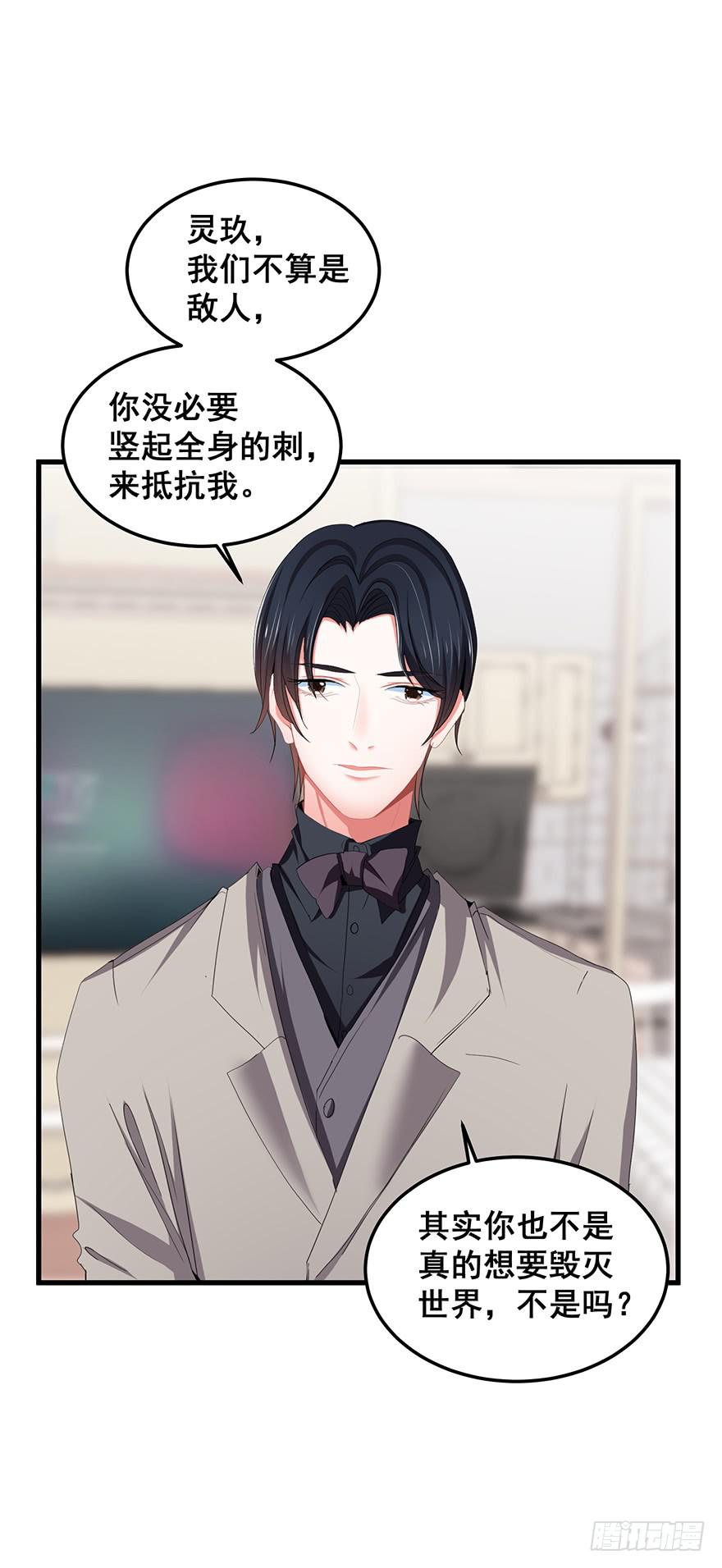 毁灭系统2-第82话