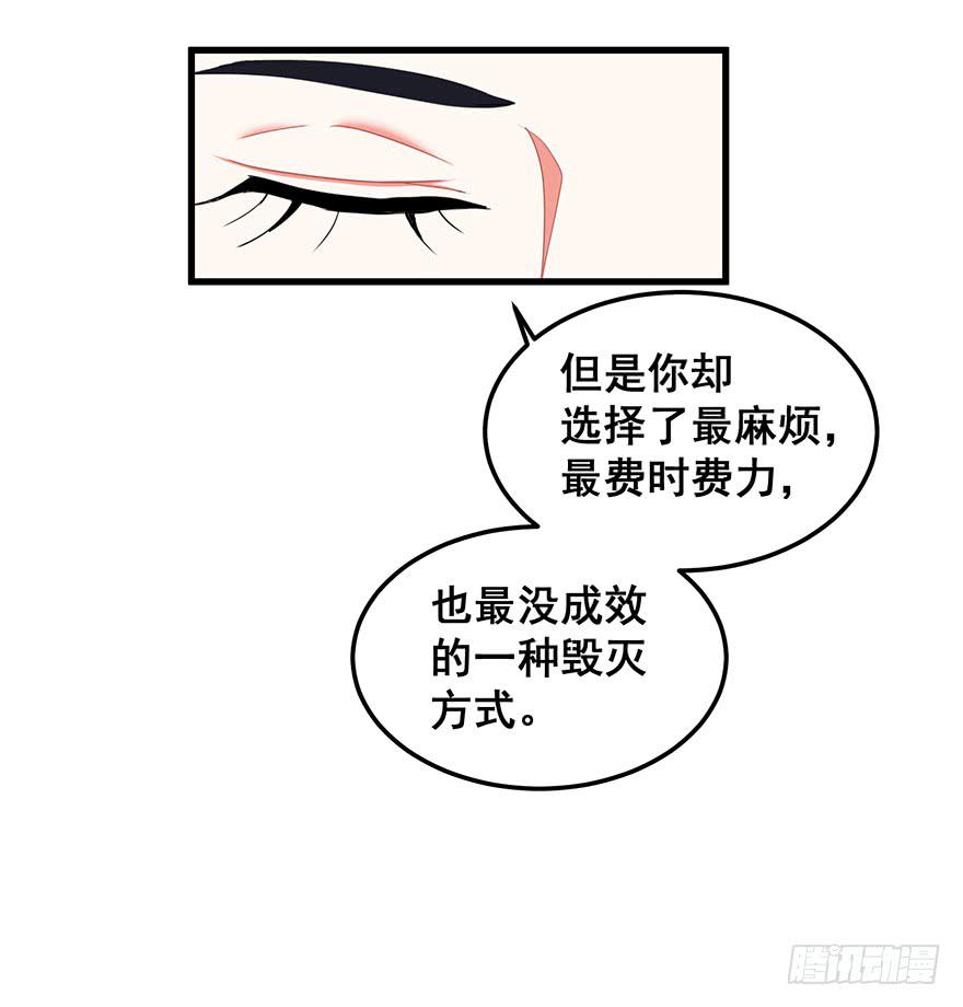 毁灭系统2-第82话