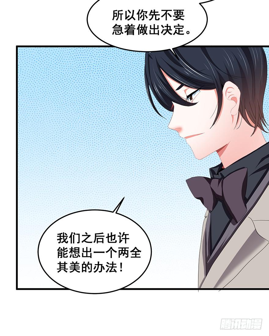 毁灭系统2-第82话