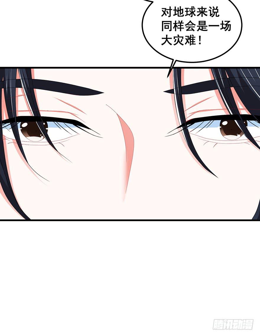 毁灭系统2-第82话
