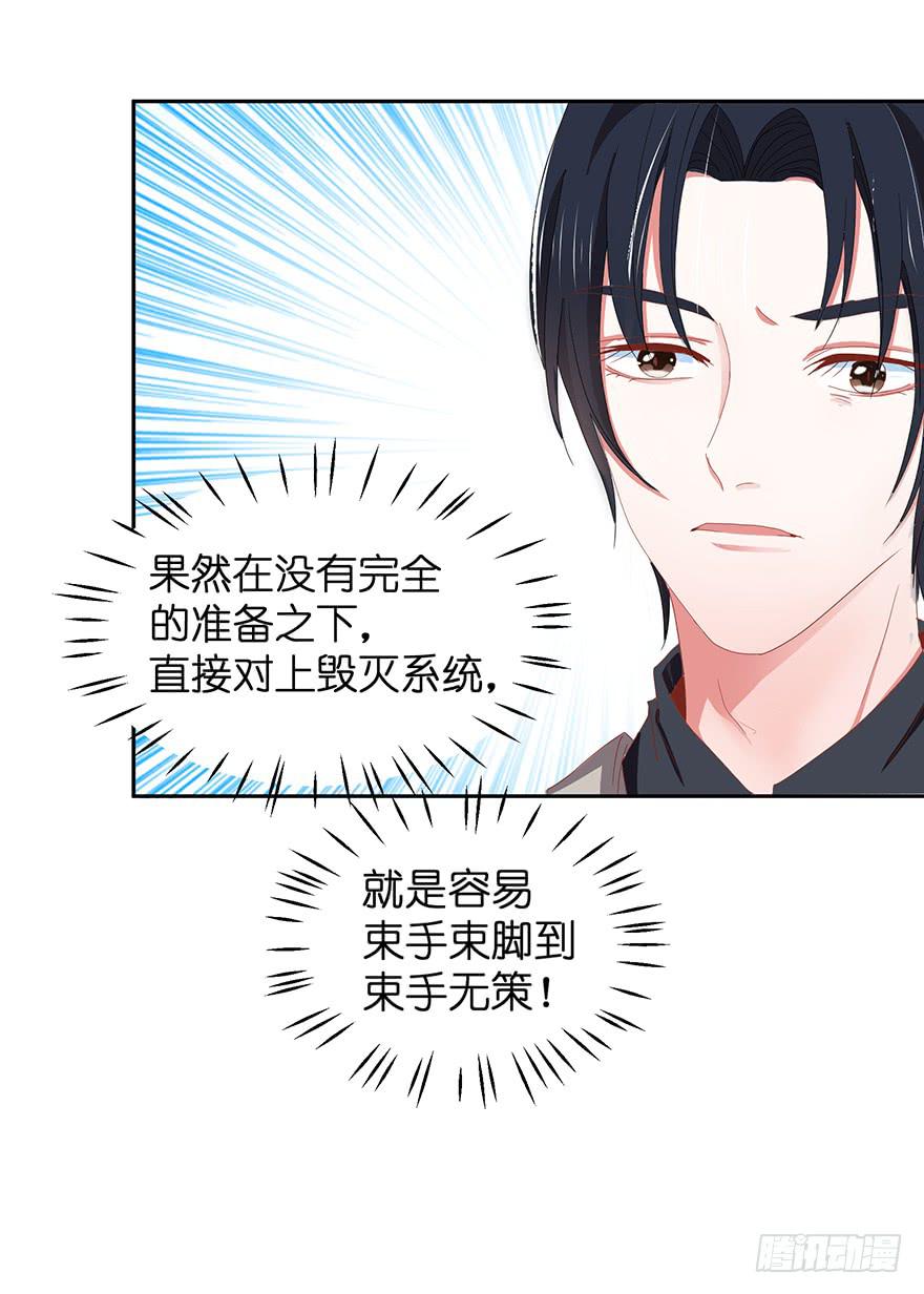 毁灭系统2-第82话