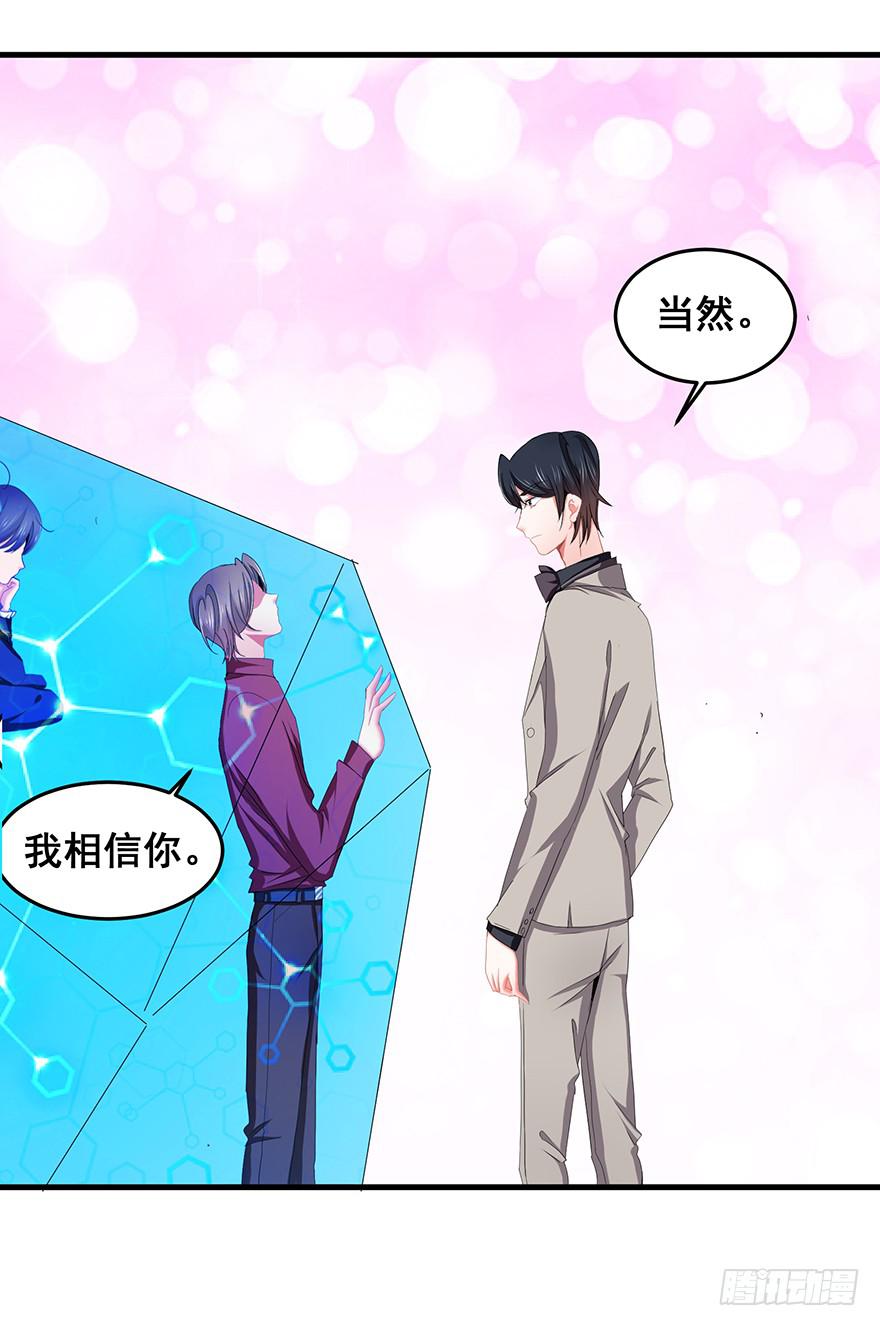 毁灭系统2-第82话