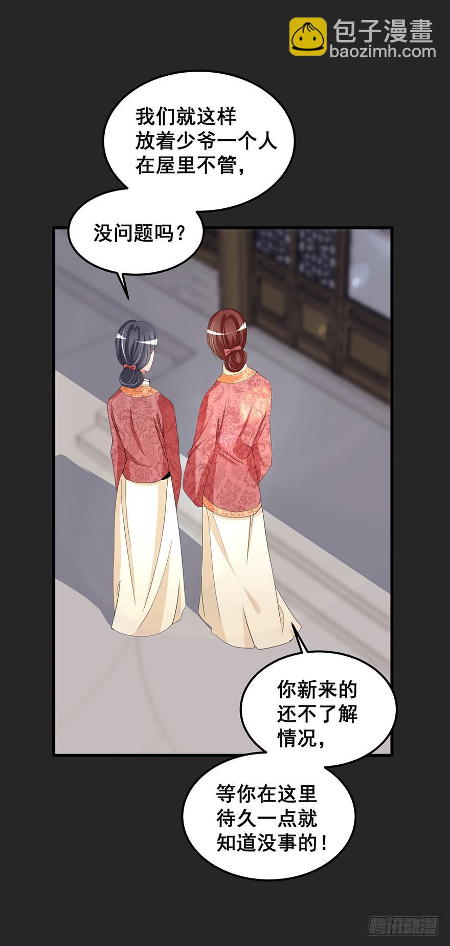 契约者1(1/2)-第84话