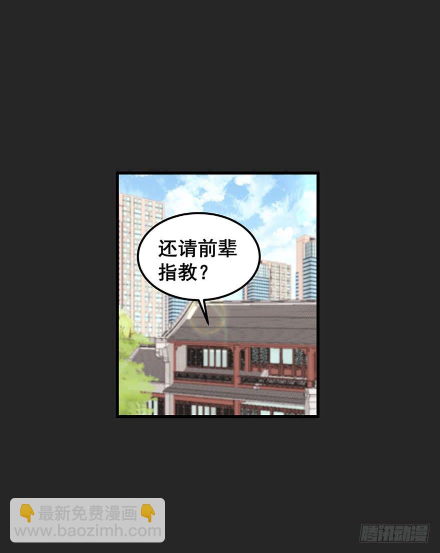 契约者1(1/2)-第84话