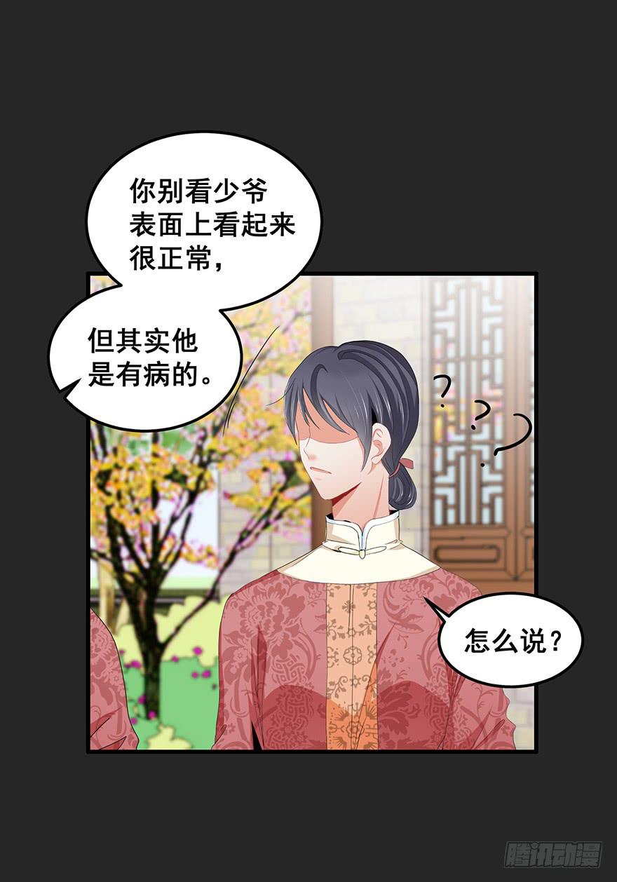 契约者1(1/2)-第84话