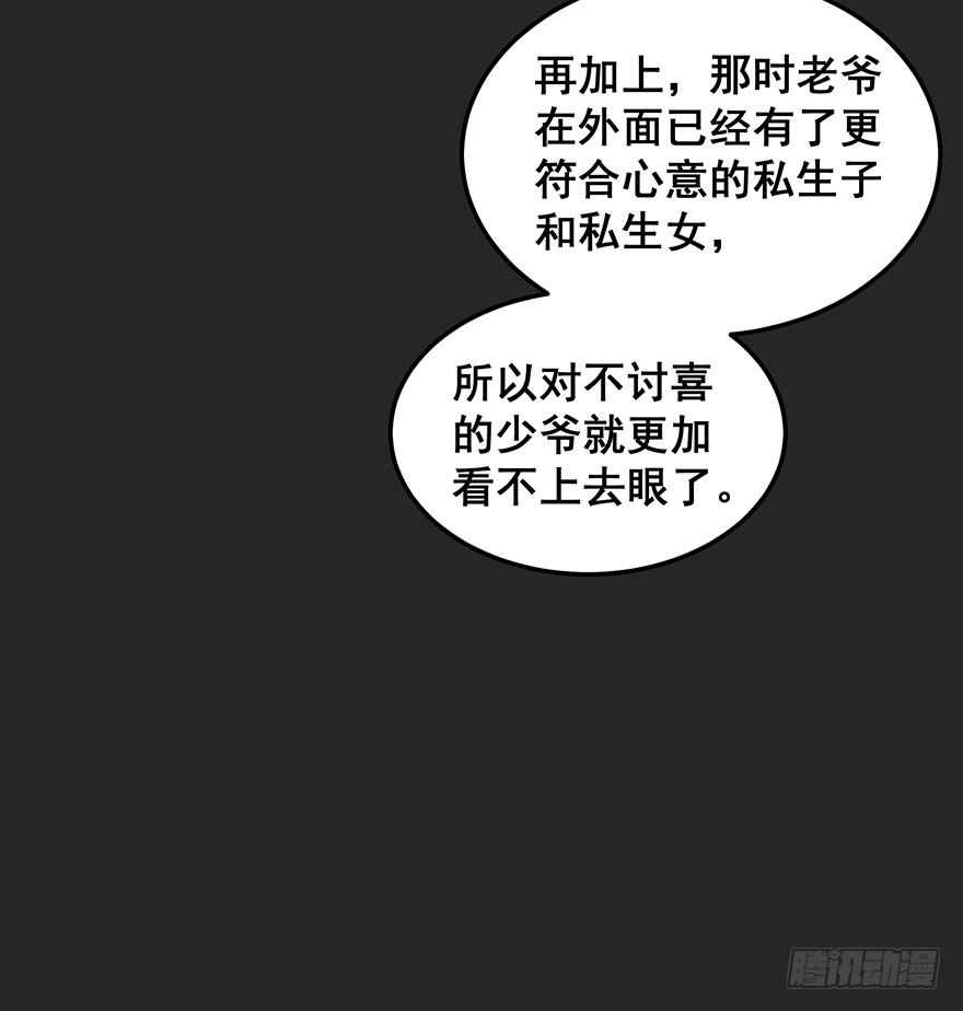 契约者1(1/2)-第84话