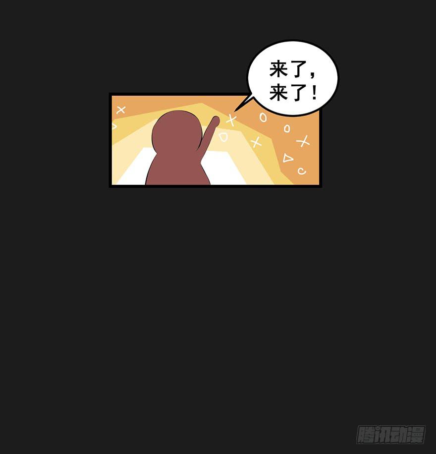 契约者1(1/2)-第84话