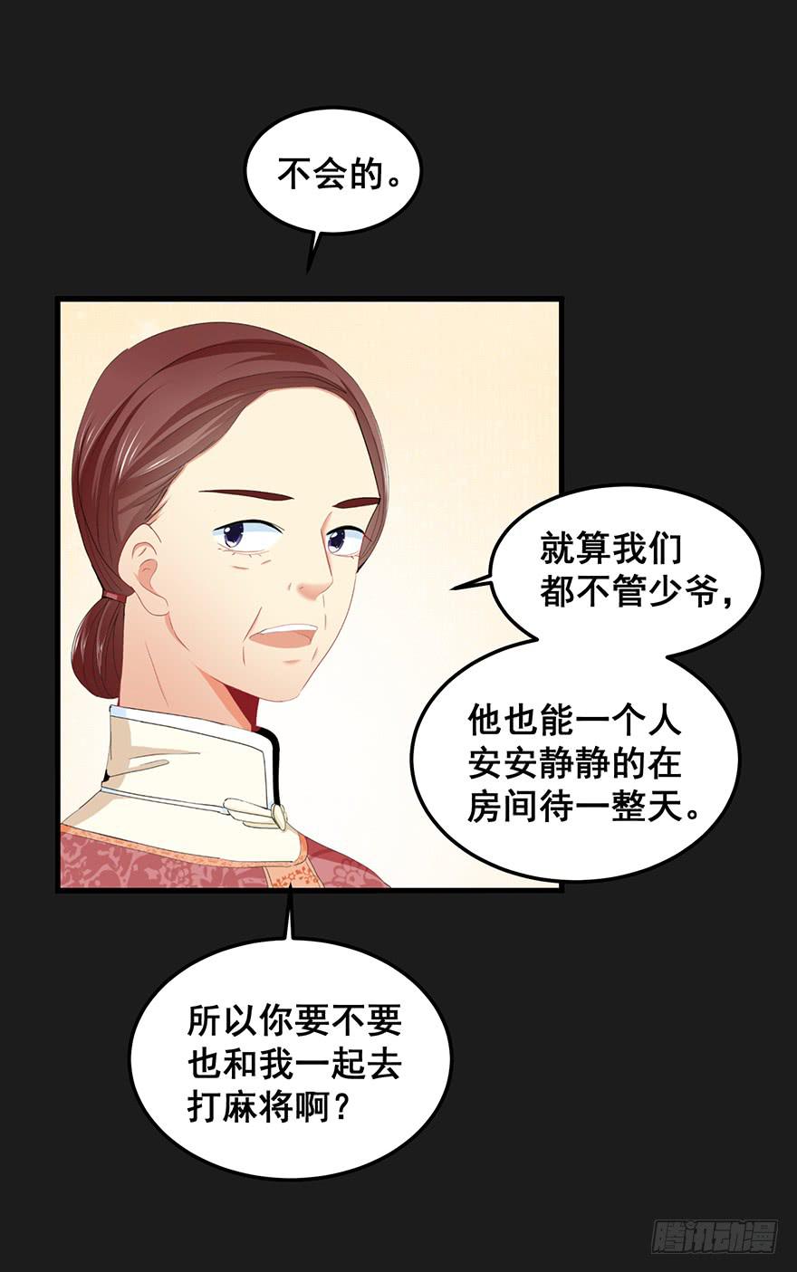 契约者1(1/2)-第84话
