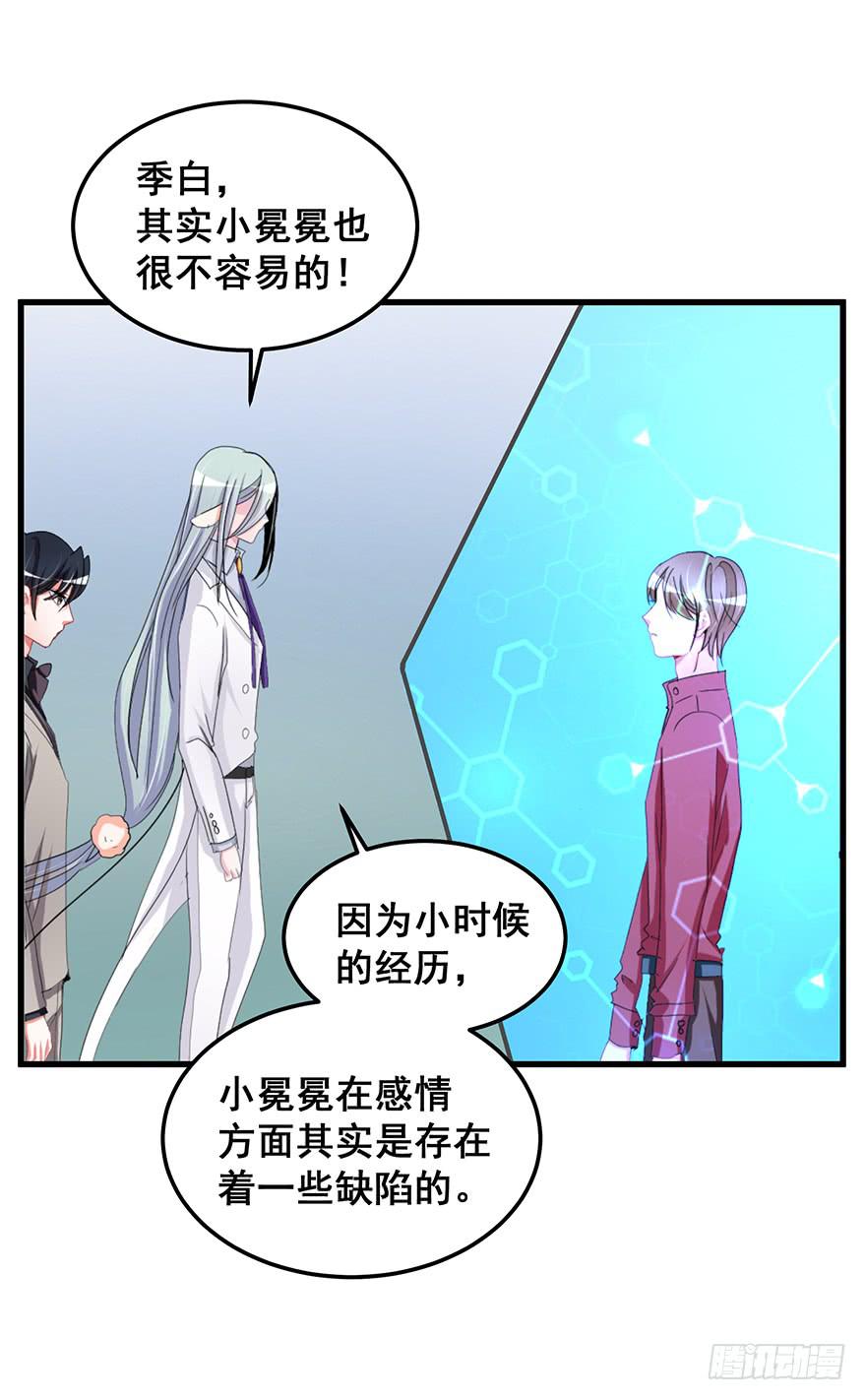 契约者1(1/2)-第84话