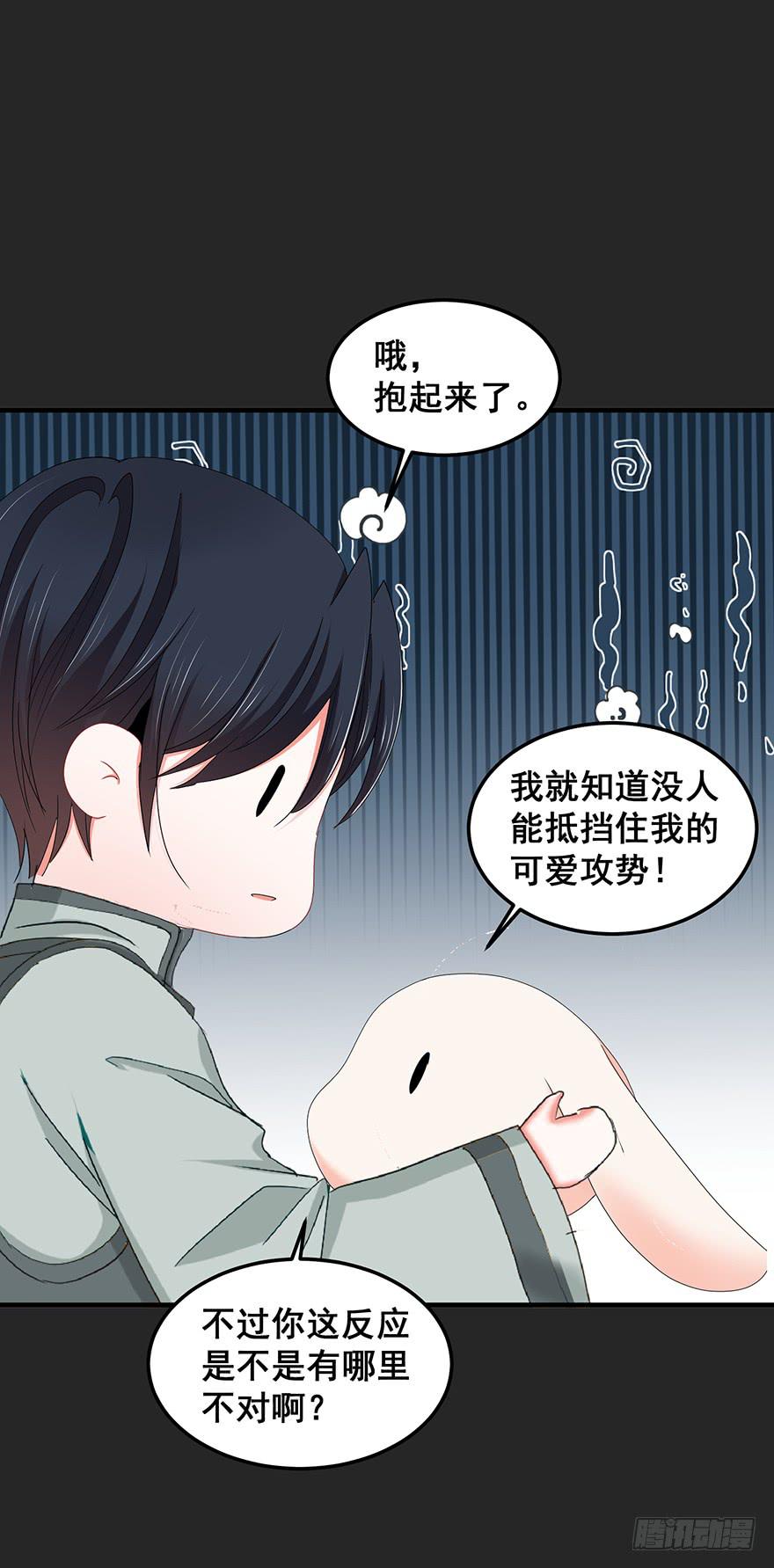 契约者1(1/2)-第84话
