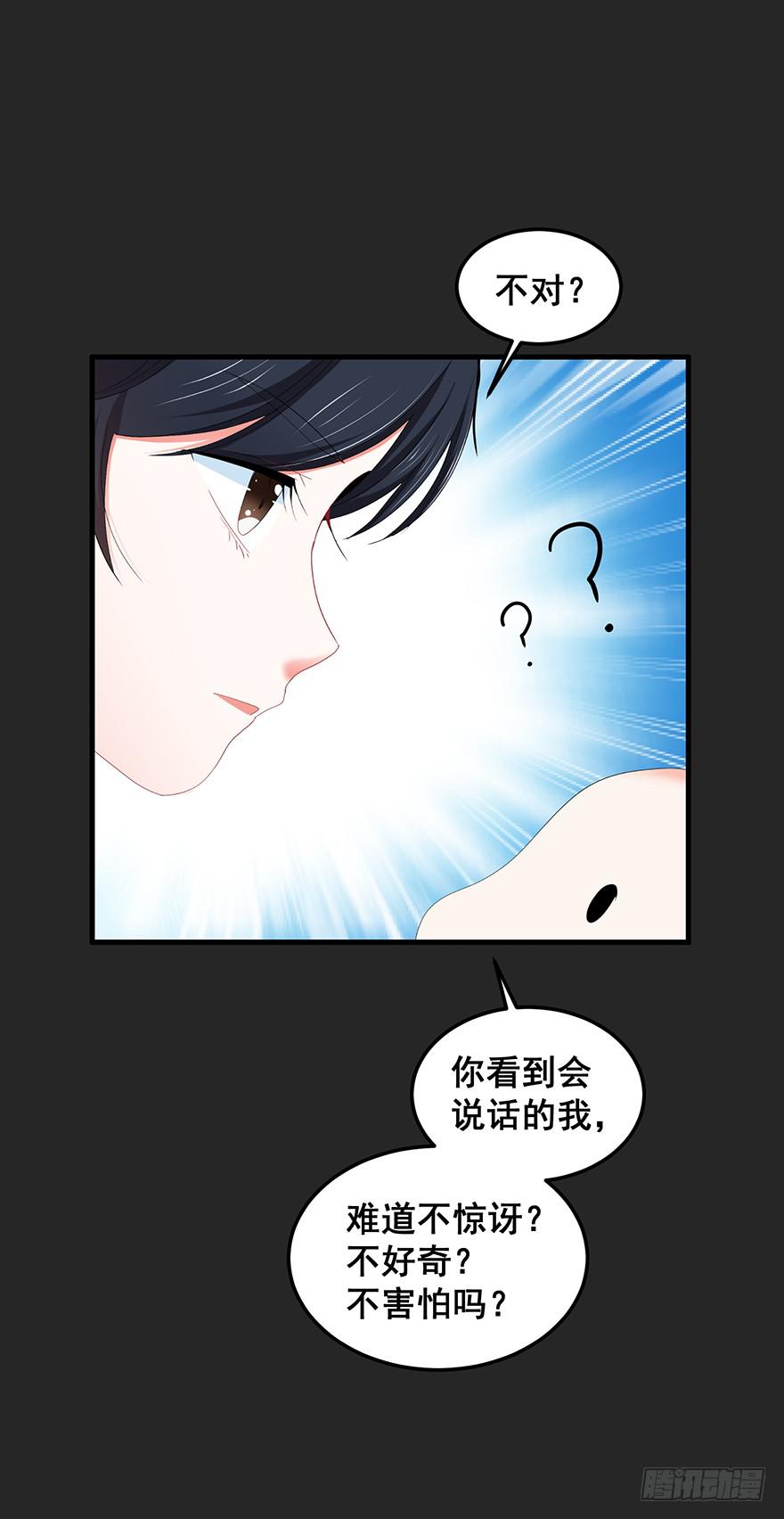 契约者1(1/2)-第84话