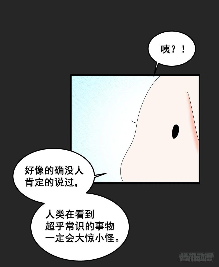 契约者1(1/2)-第84话