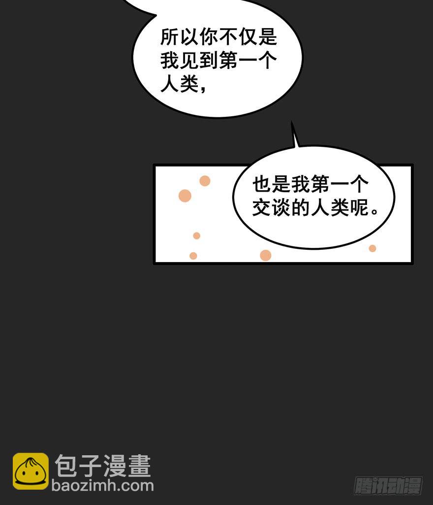 契约者1(1/2)-第84话