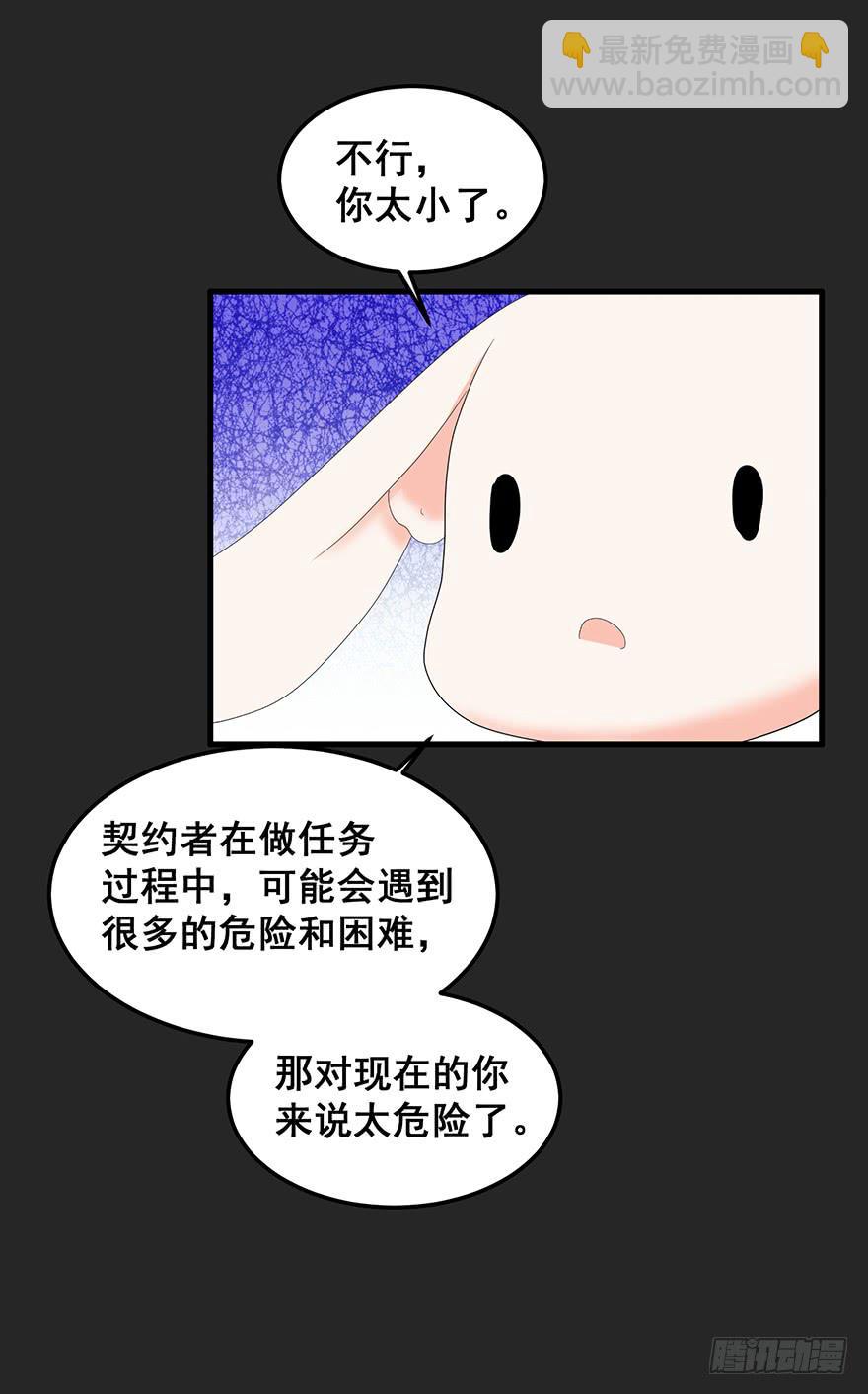 契约者1(1/2)-第84话
