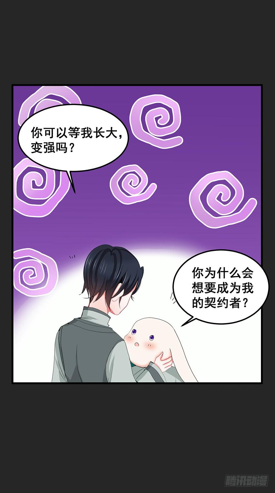 契约者1(1/2)-第84话