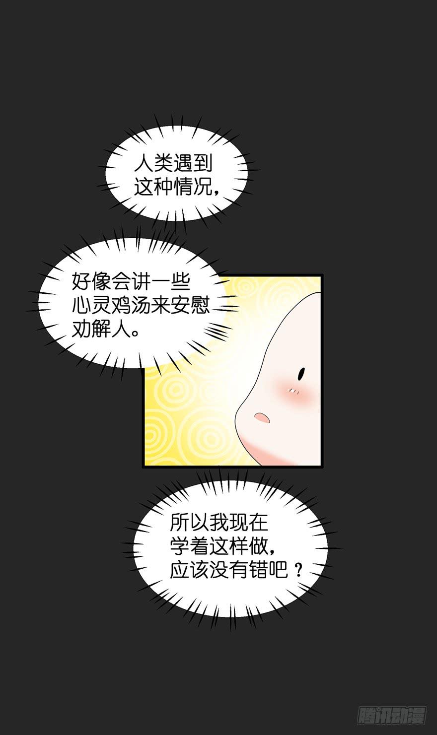 契约者1(1/2)-第84话