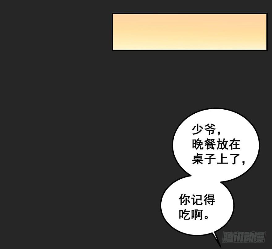 契约者1(1/2)-第84话