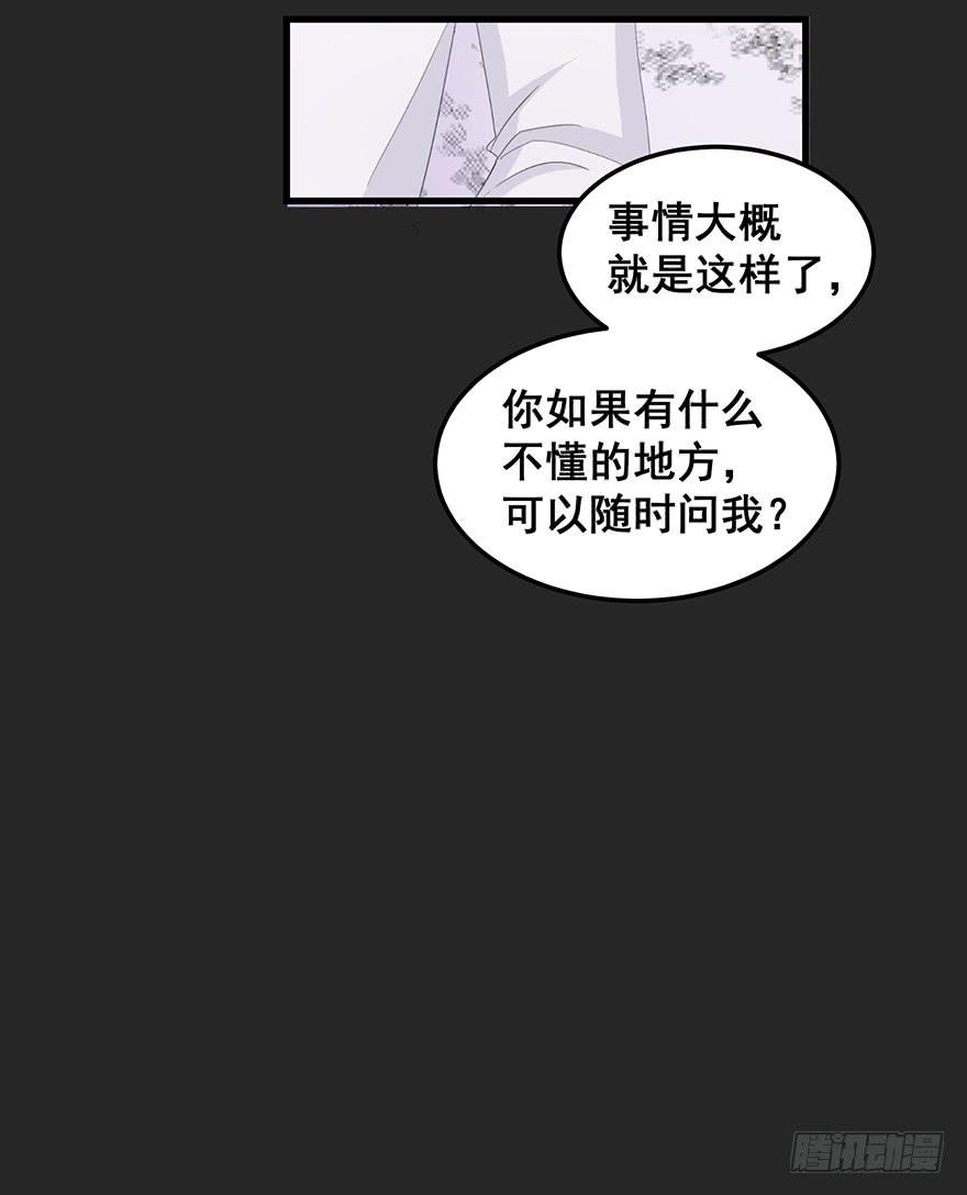 契约者3-第86话