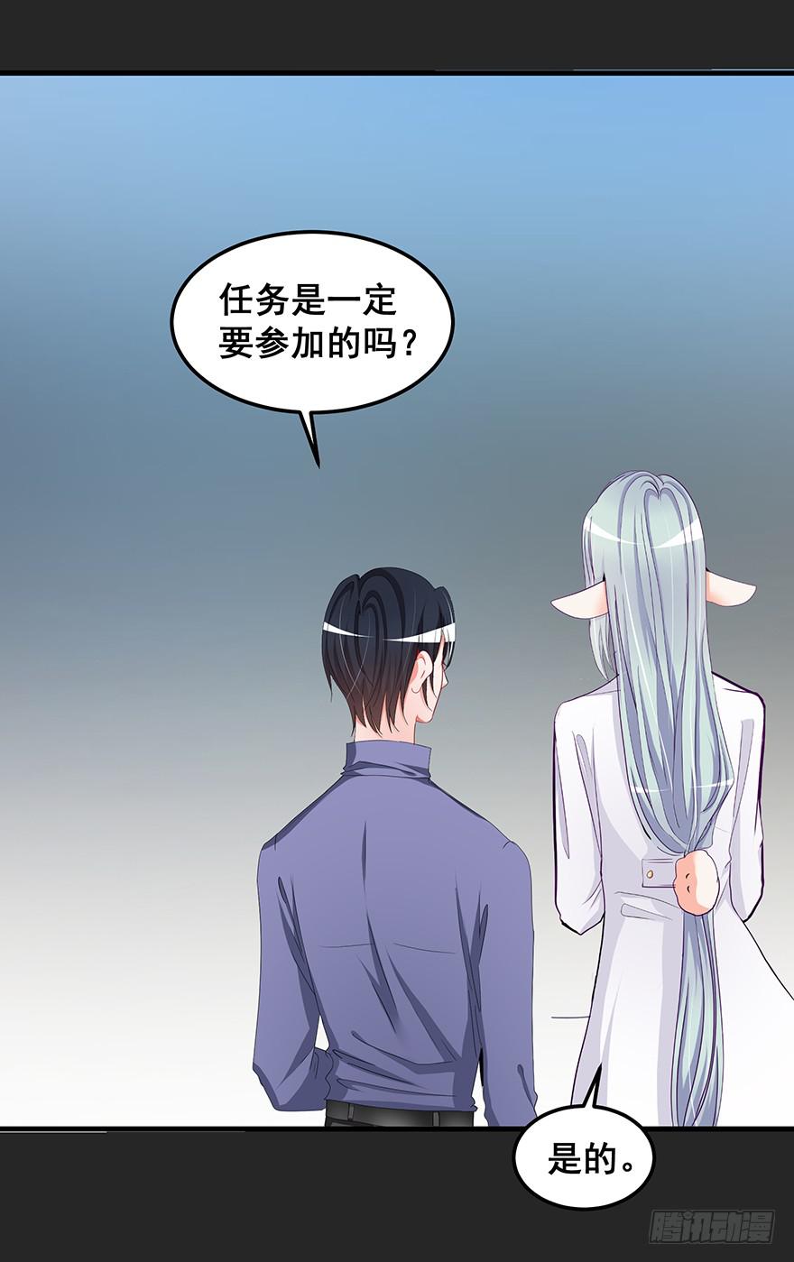 契约者3-第86话