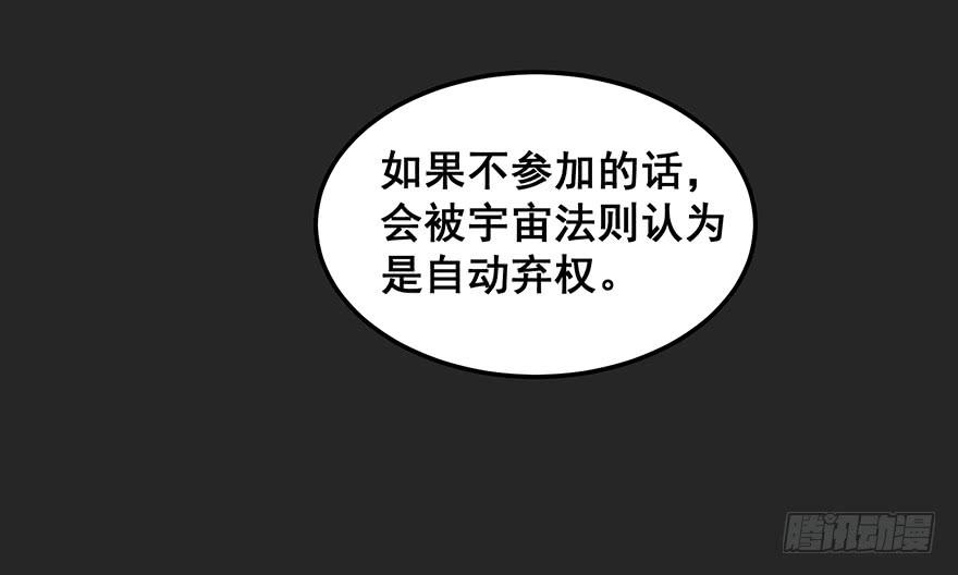契约者3-第86话