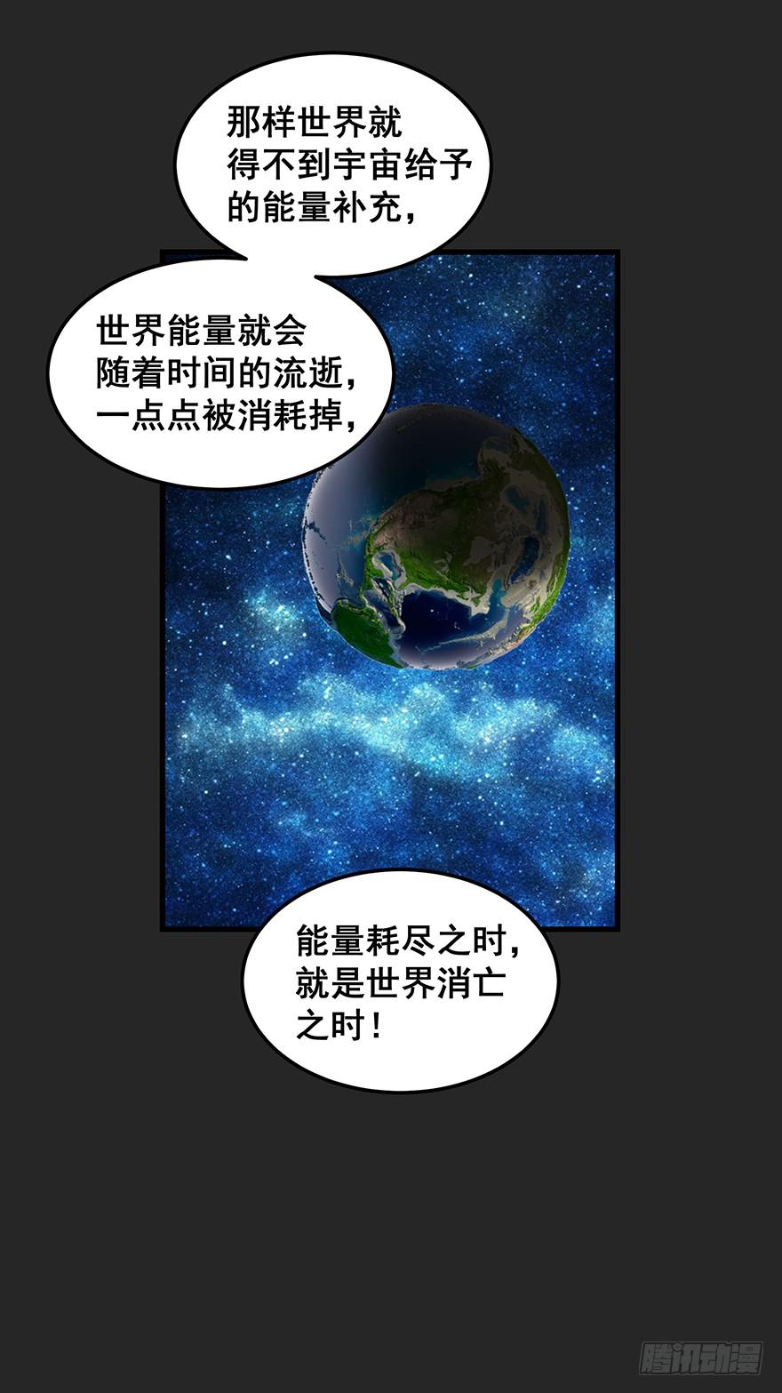 契约者3-第86话