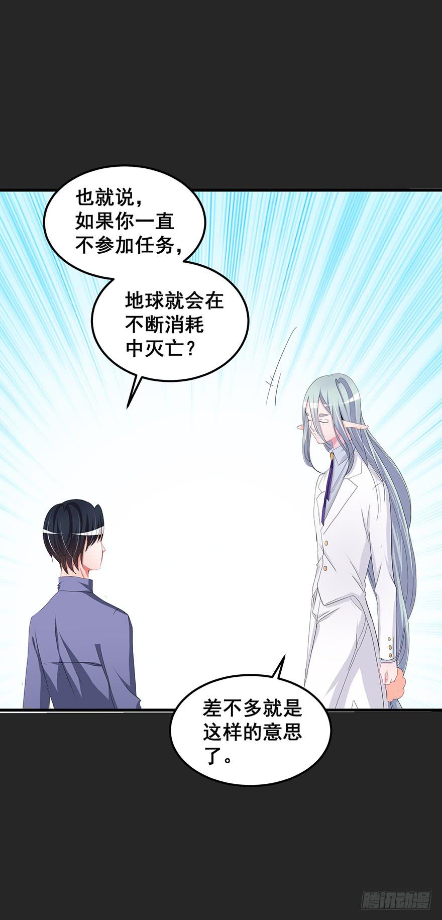 契约者3-第86话