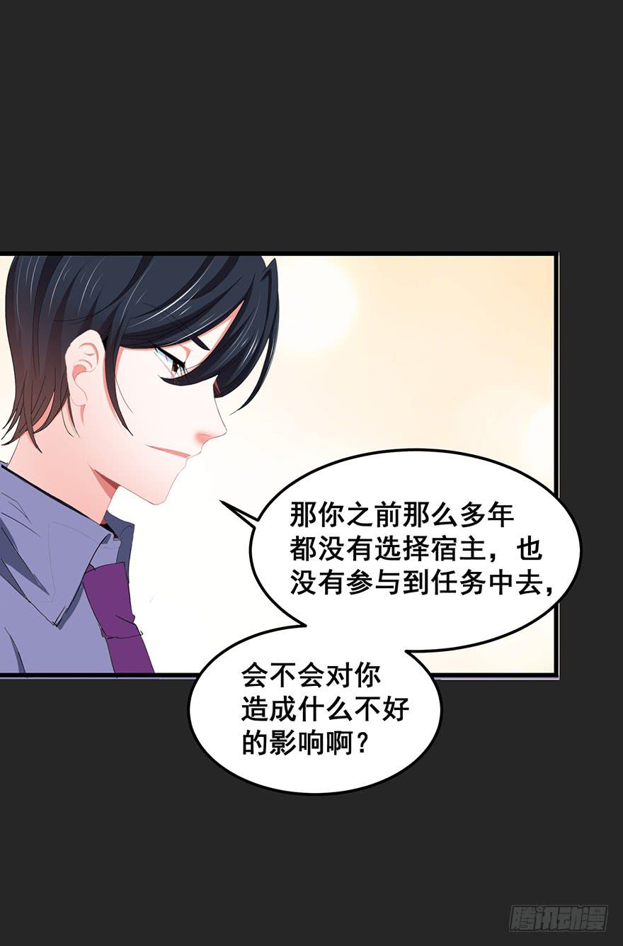 契约者3-第86话