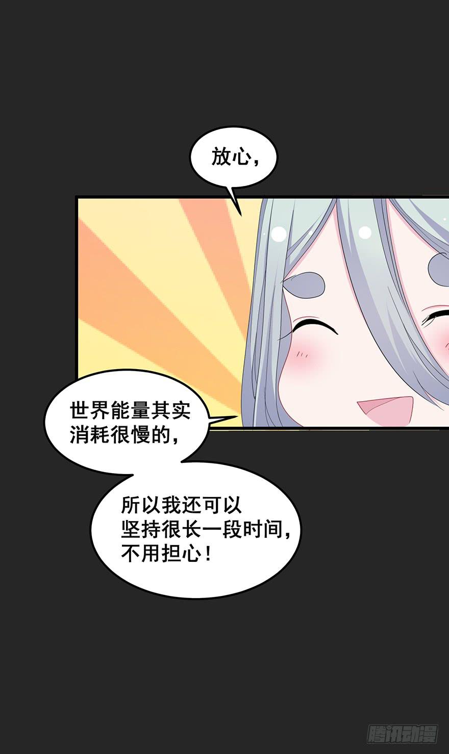 契约者3-第86话