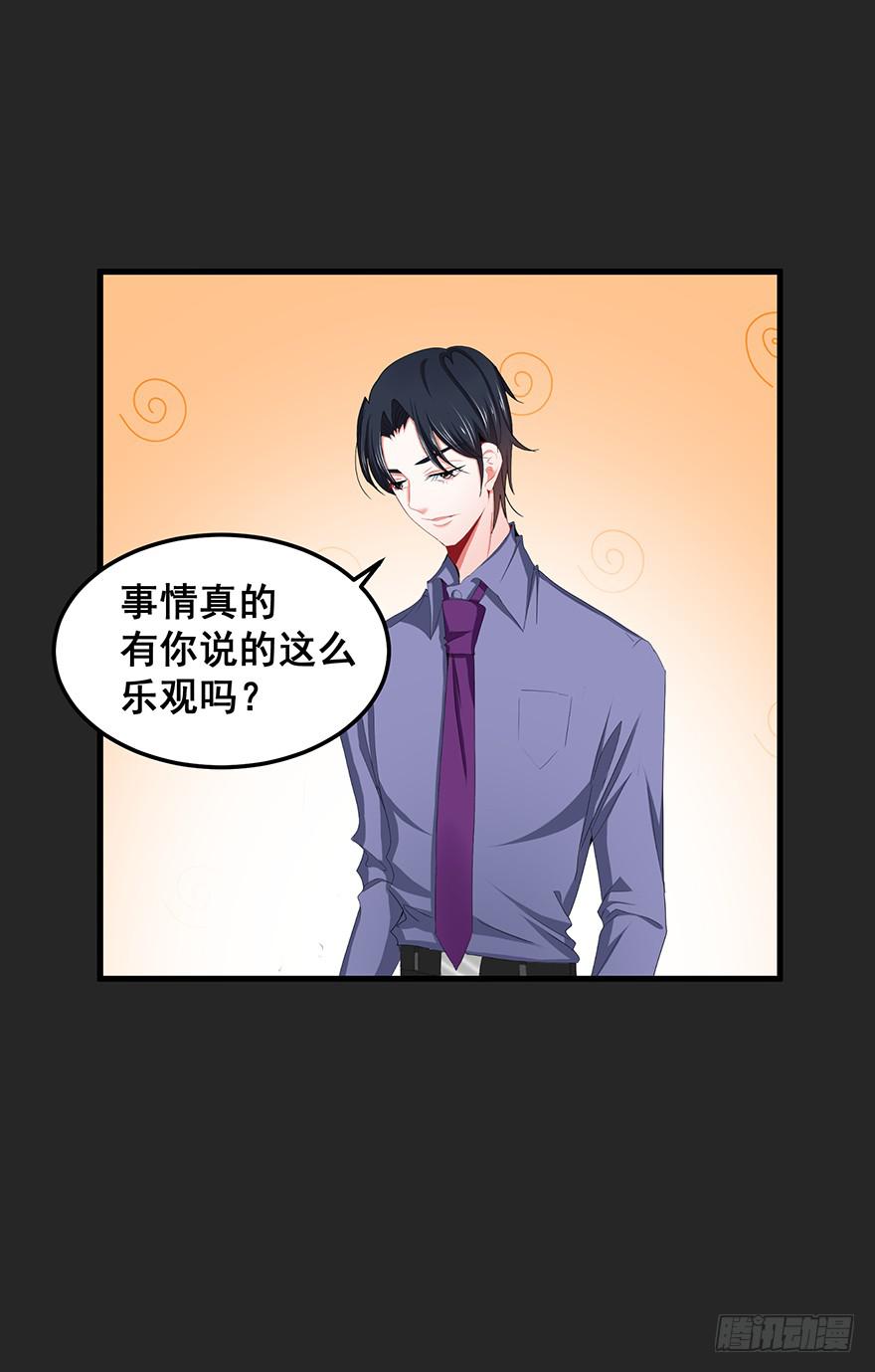 契约者3-第86话