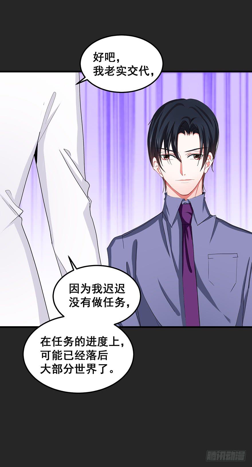 契约者3-第86话