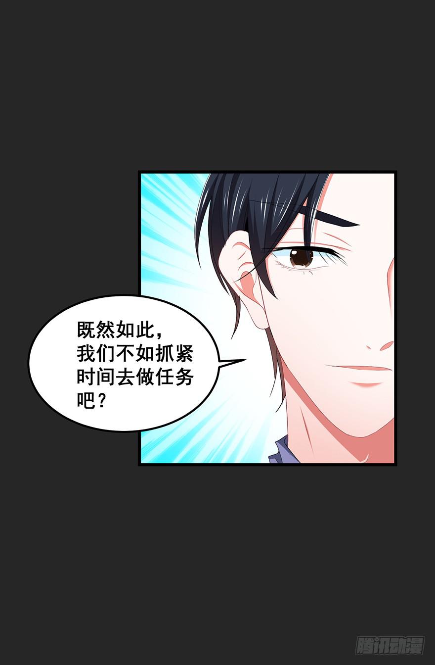 契约者3-第86话