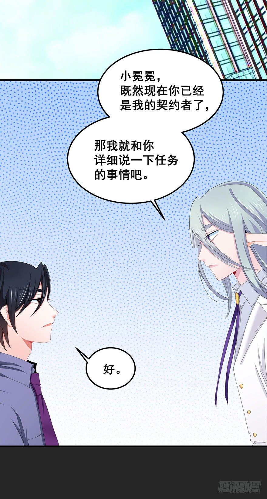 契约者3-第86话