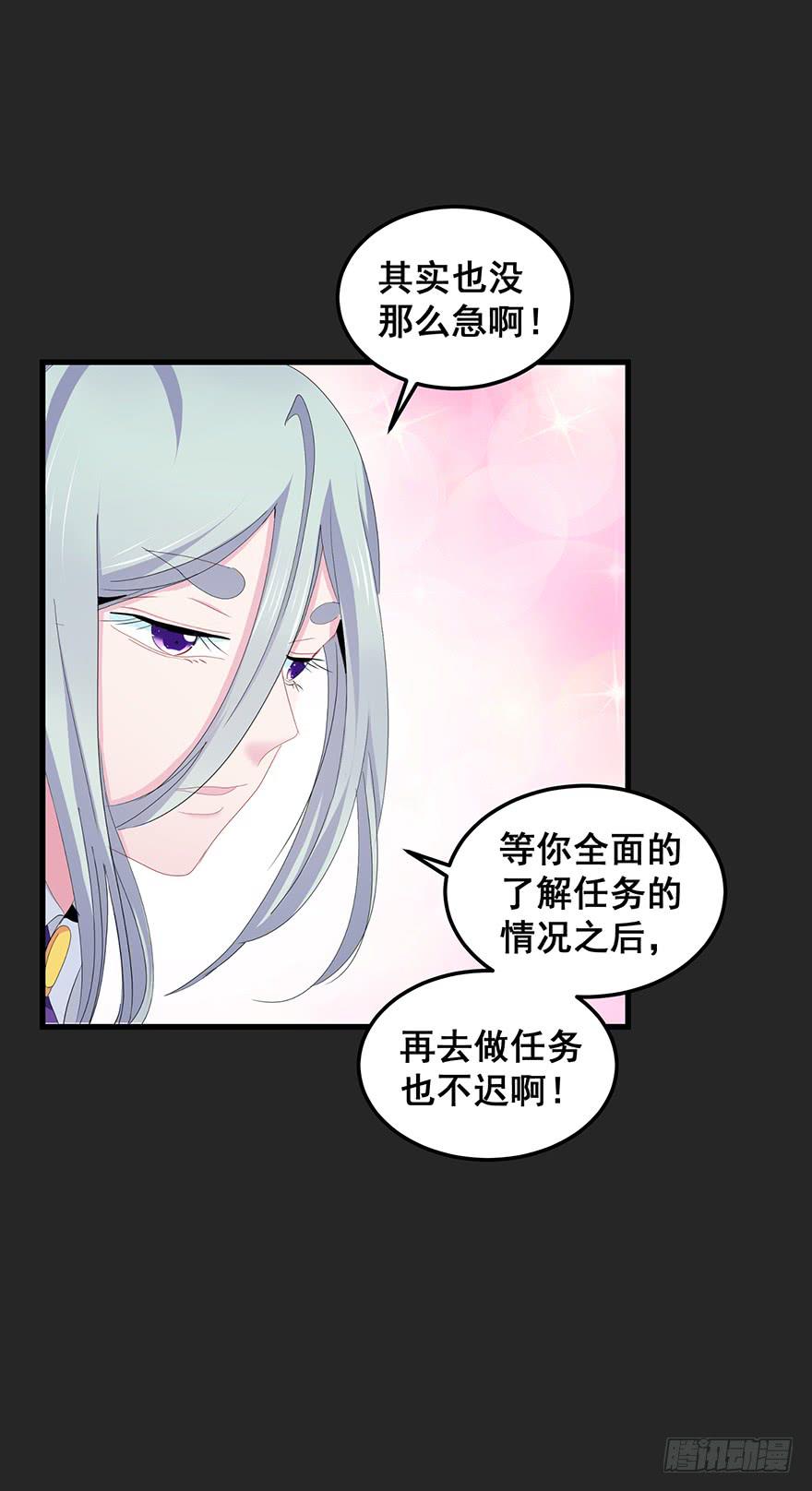 契约者3-第86话