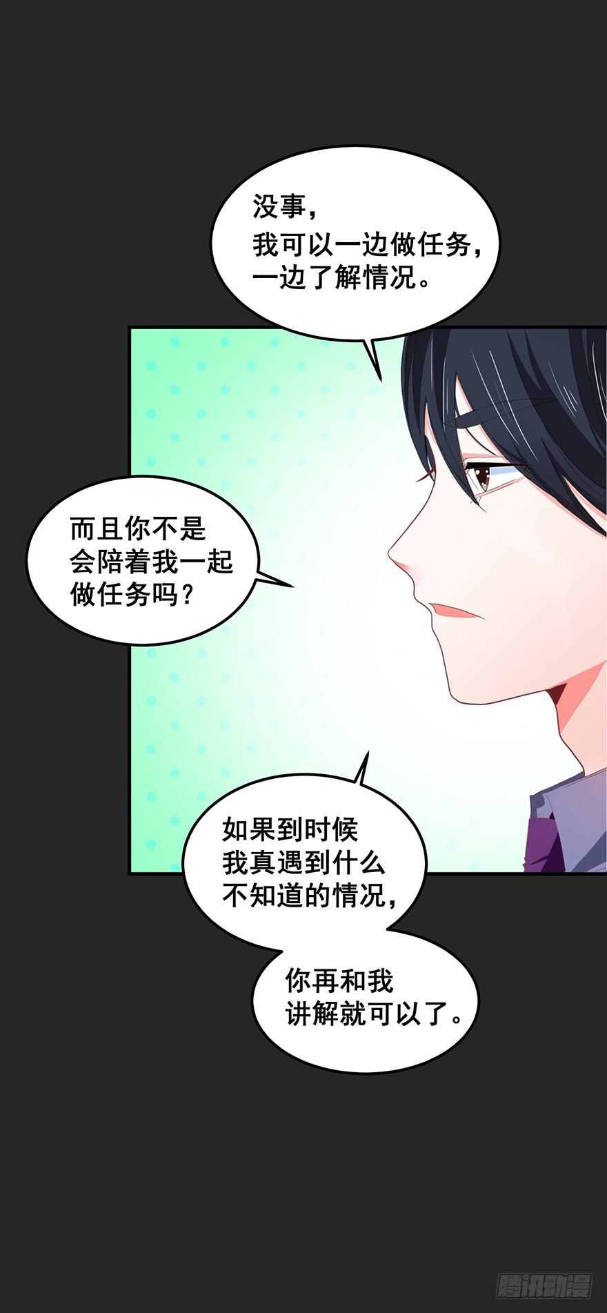 契约者3-第86话