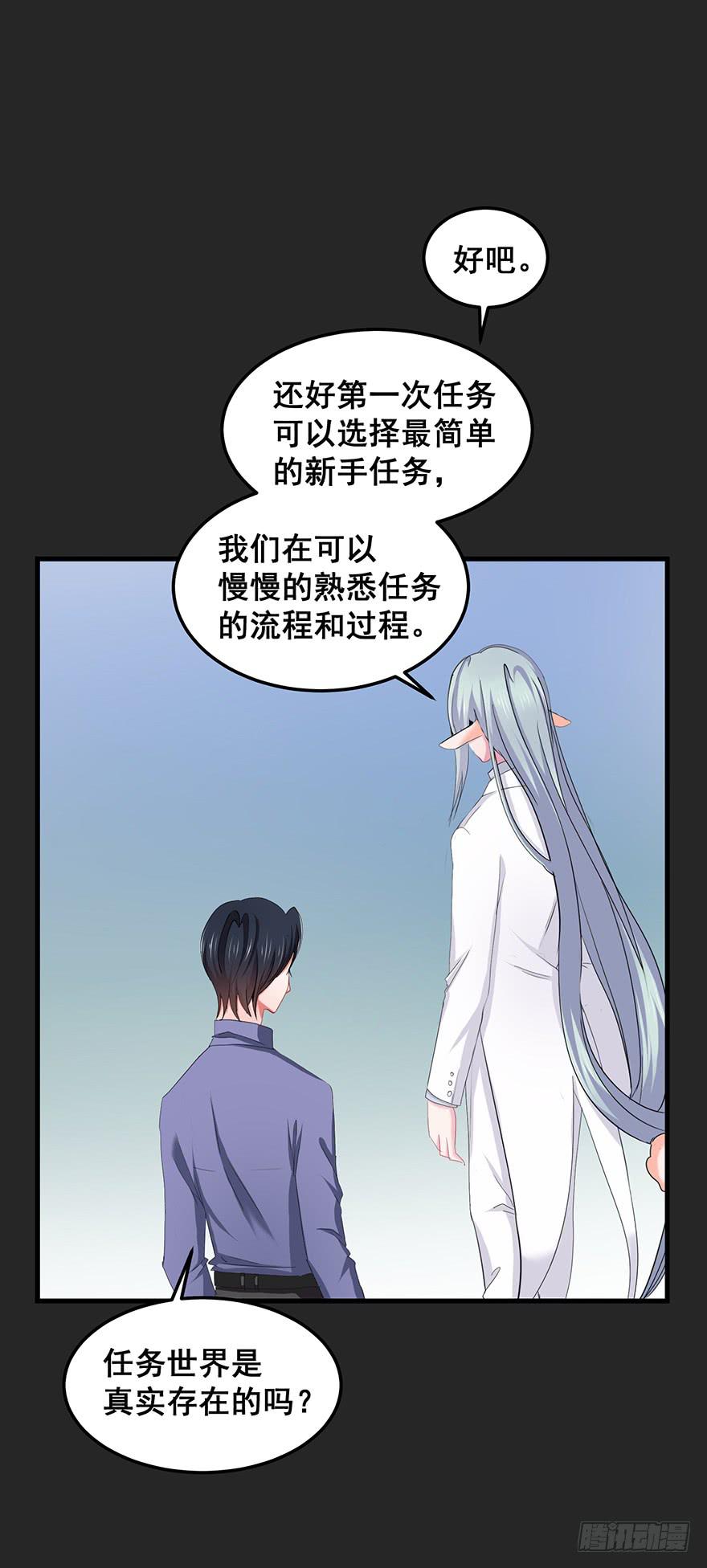 契约者3-第86话