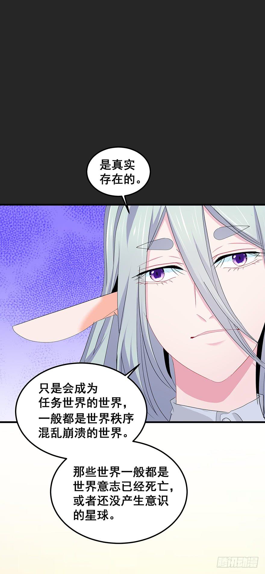 契约者3-第86话