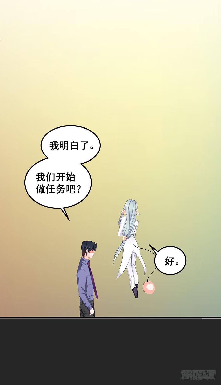 契约者3-第86话