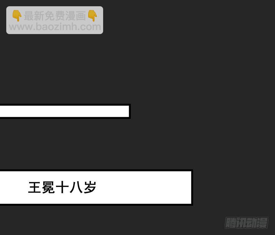 契约者3-第86话