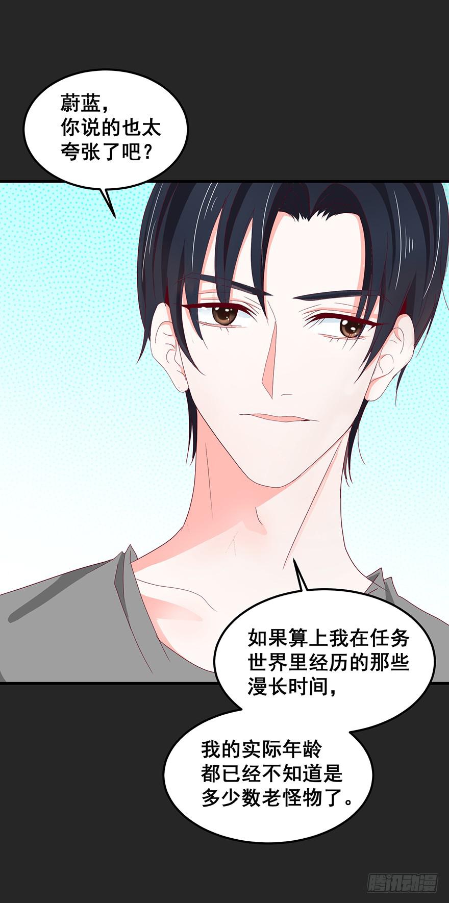 契约者3-第86话