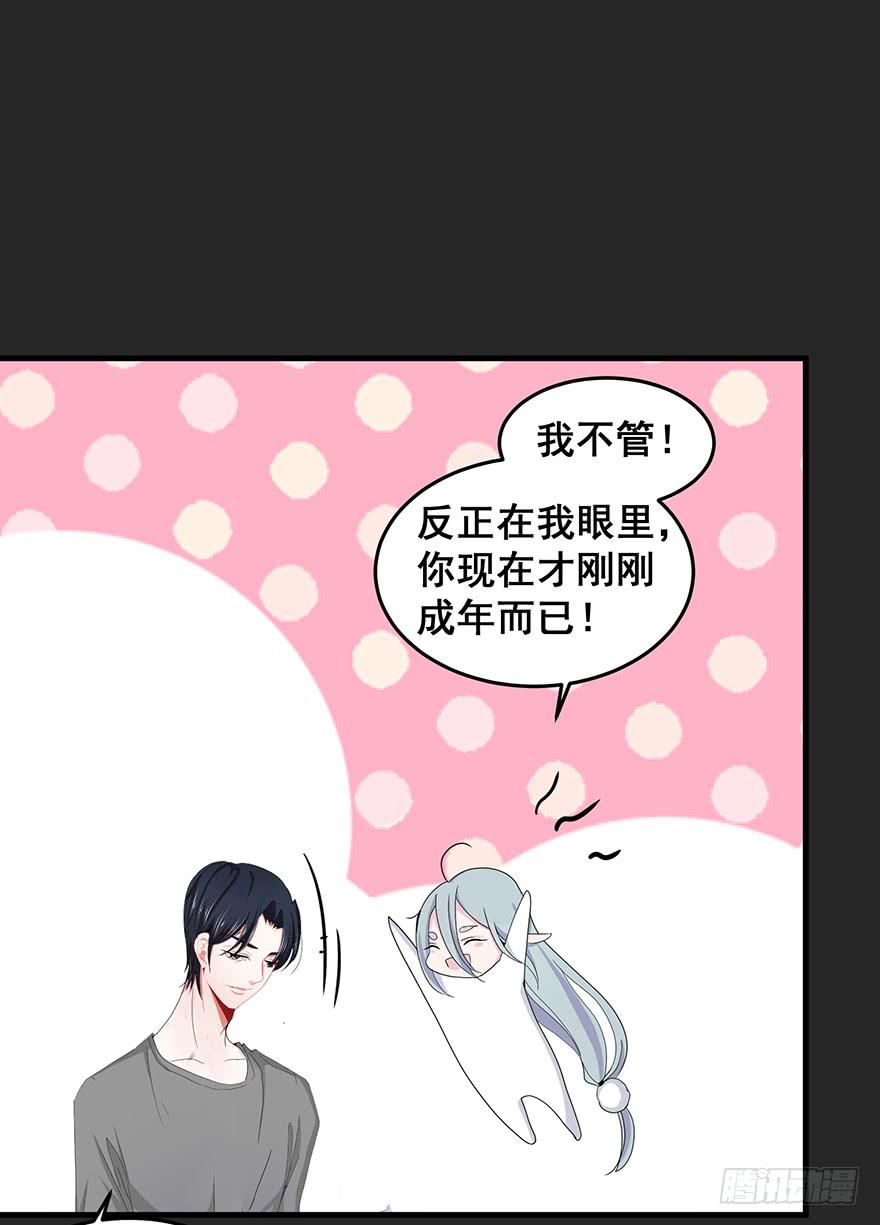 契约者3-第86话